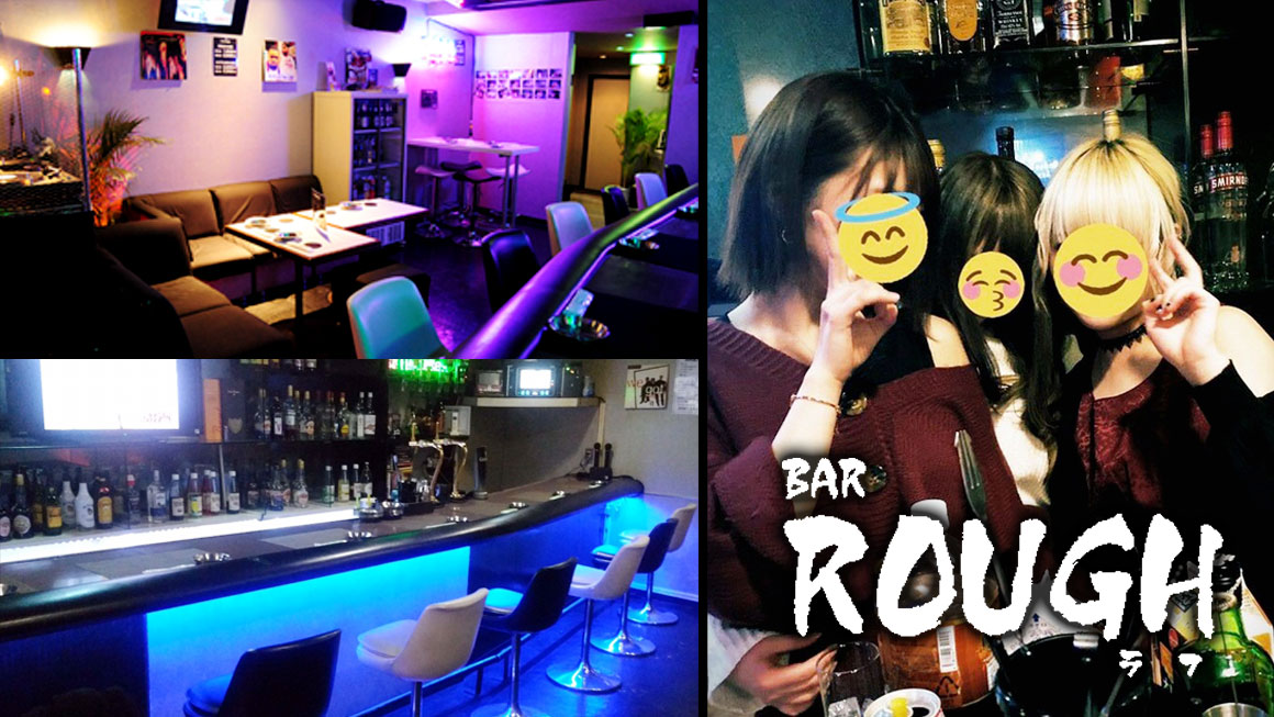 Bar Rough ラフ 求人情報 八戸飲み屋情報 ステージ スナック キャバクラおすすめ案内